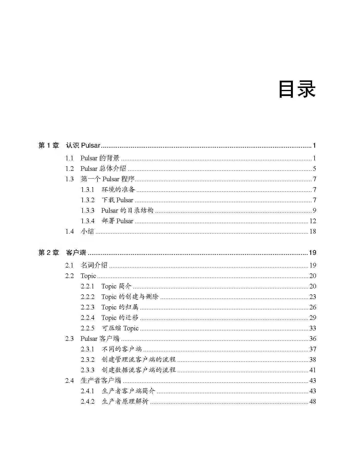目录_页面_1.jpg 98689b8767b94a6f.jpg