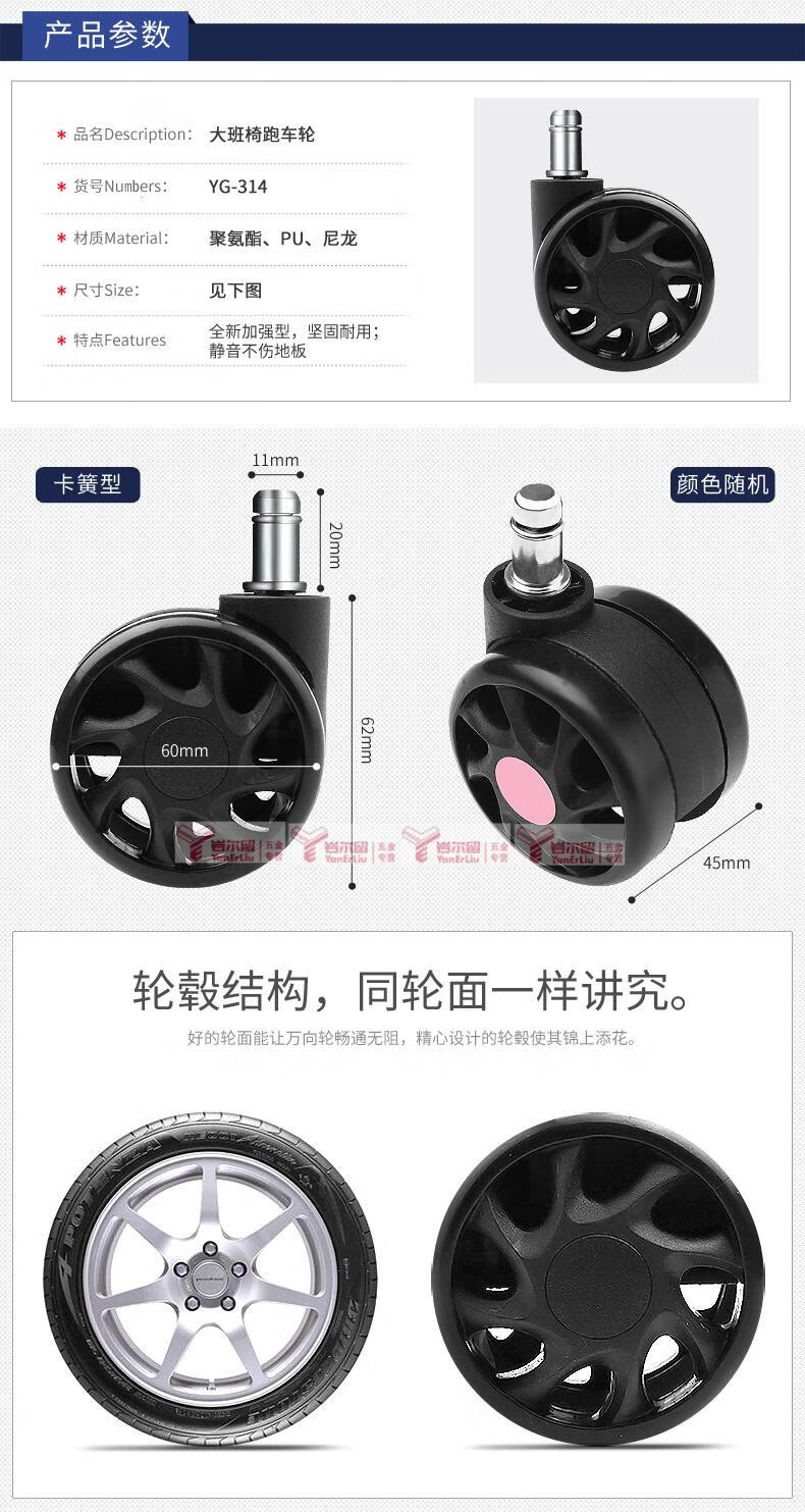 萬向輪辦公椅配件轉椅輪電腦椅輪老闆椅輪轉椅配件電腦椅輪 3-yg-311