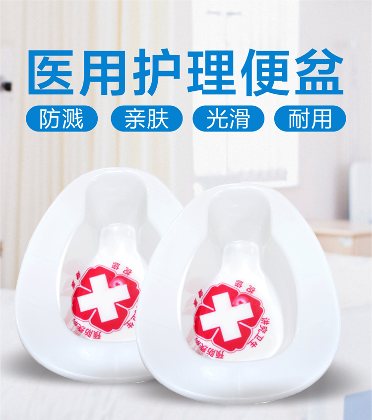 亿家人便盆医用大便器成人儿童孕妇大便器老人便携马桶医院便盆接尿器