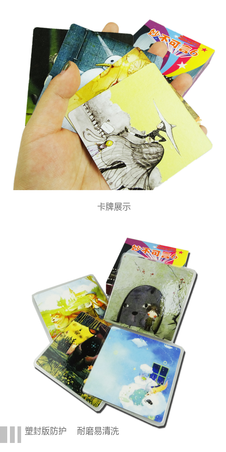 只言片语桌游卡牌妙不可言d123456ixit兔子版画全套你画我猜物语塑封
