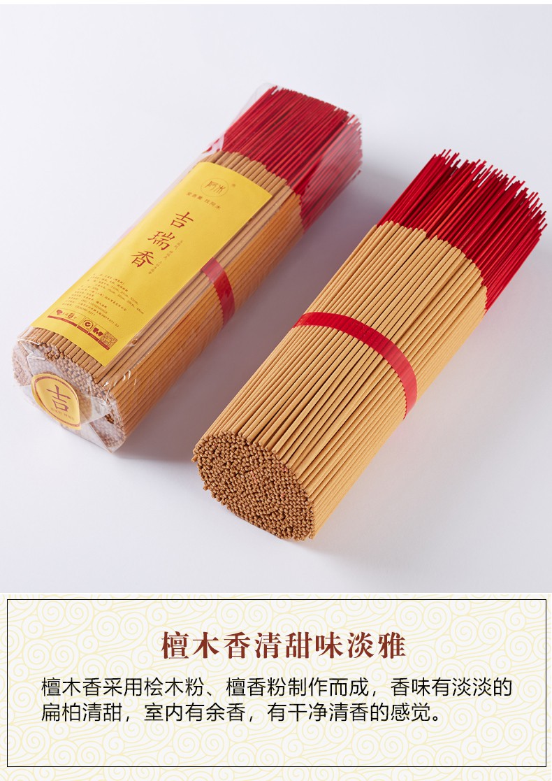 檀香佛香供香供无烟财神香烧香拜佛的香线香礼佛家用 【特细无烟竹香