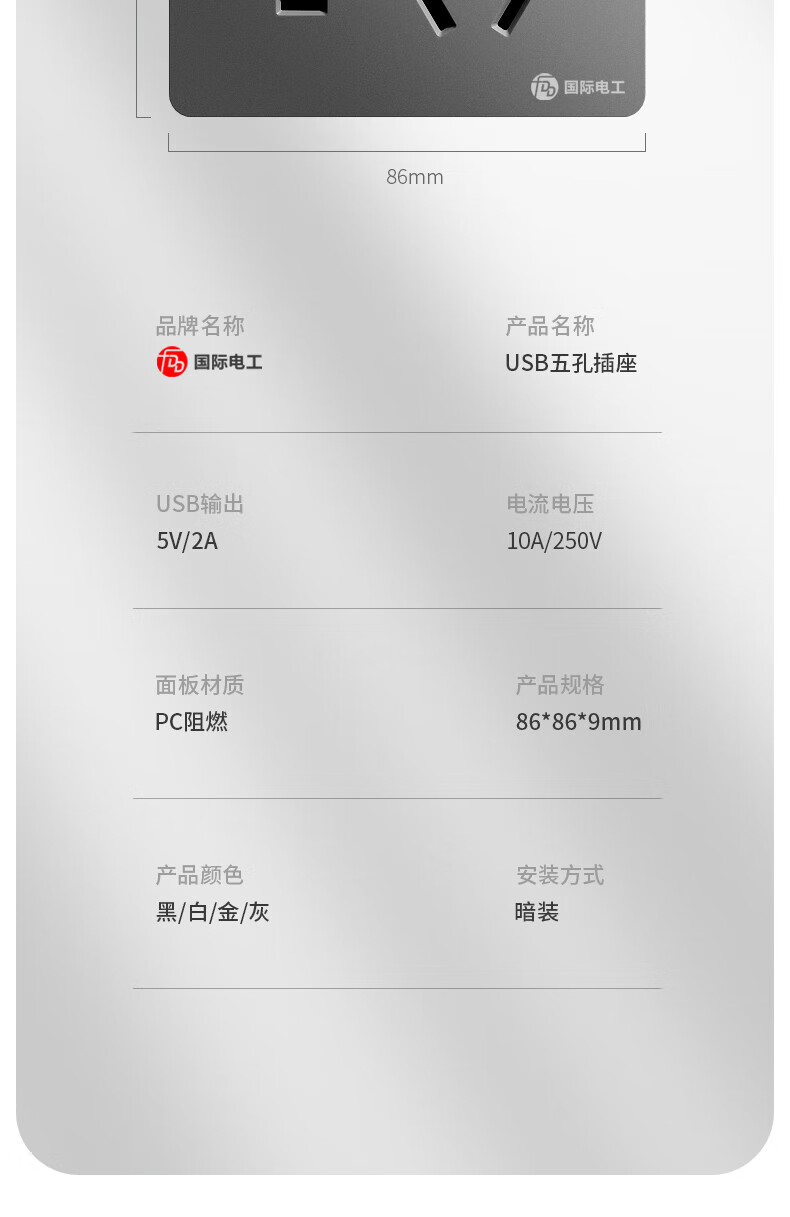 22，國際電工20W快充Type-C五孔開關插座86型暗裝雙USB牆壁麪板可直接充電家用辦公設備電源插座 五孔雙USB+type-c【黑色】