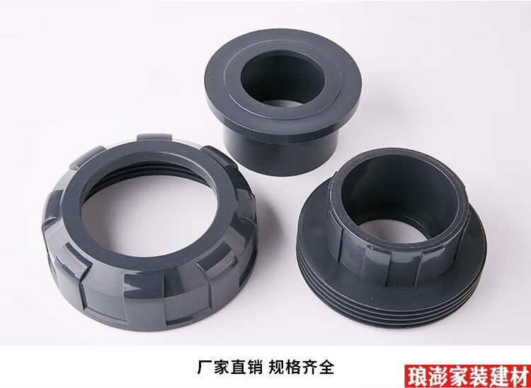 pvc活接国标upvc给水管化工管件配件活接头dn100内径110mm