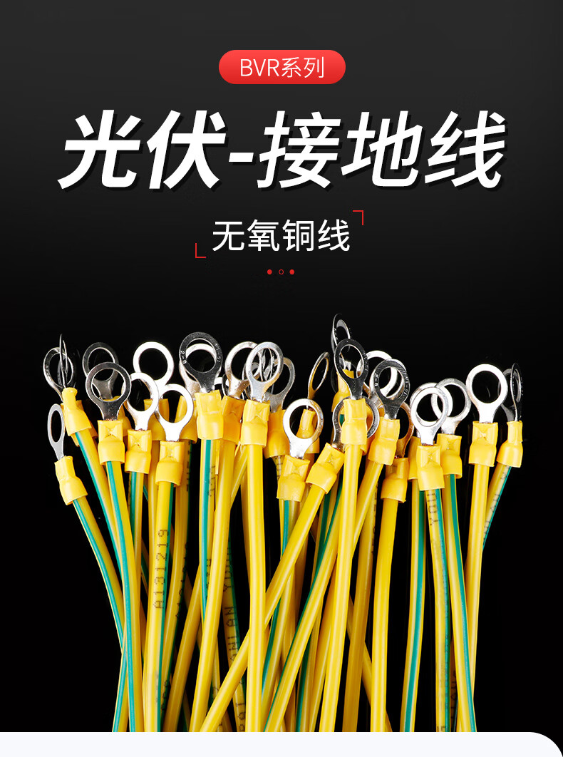 黄绿双色光伏接地线太阳能光伏板跨接线桥架软铜线连接线46平方定制25