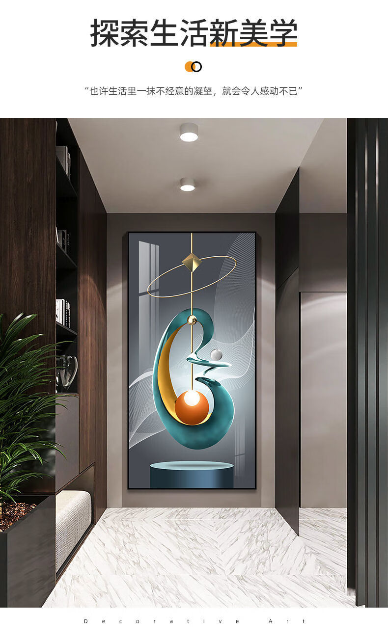 【现代风装饰画】现代简约玄关装饰画后现代几何挂画轻奢抽象大气走廊