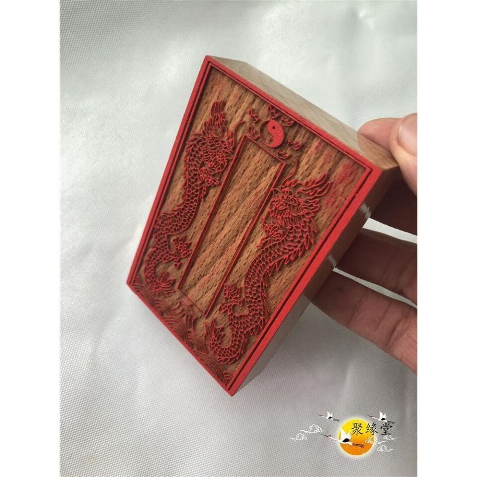 道教用品 法印 双龙印 双龙谨封印 道家双龙封印 桃木印板 道教用品