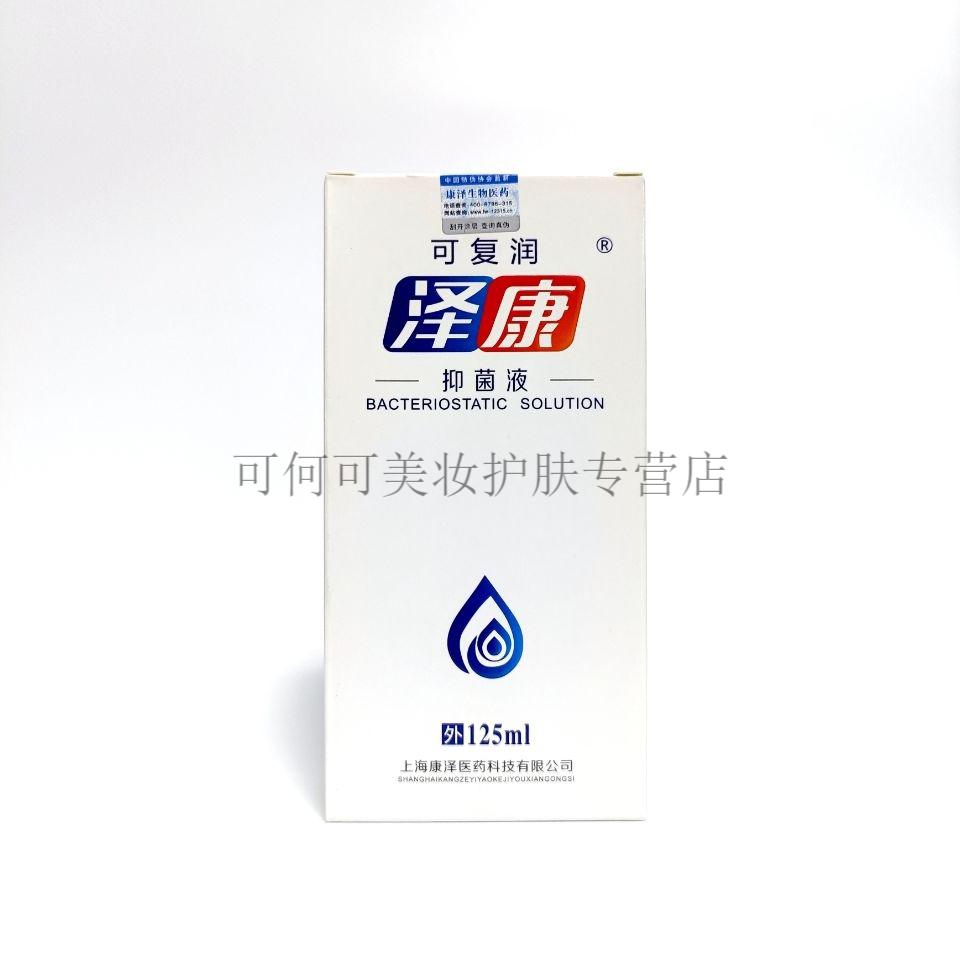 煤焦油洗发液洗头包膏头皮屑头皮痒头皮油去屑止痒洗发水泽康 1瓶(125