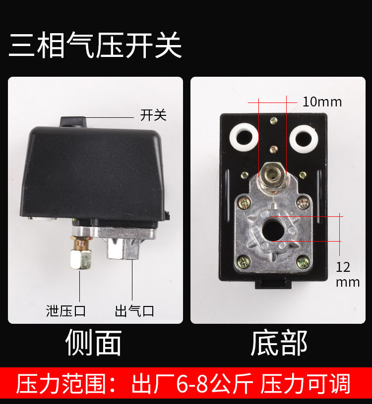 空压机气泵配件压力开关气压自动开关控制器打气泵空气压缩机开关nifa