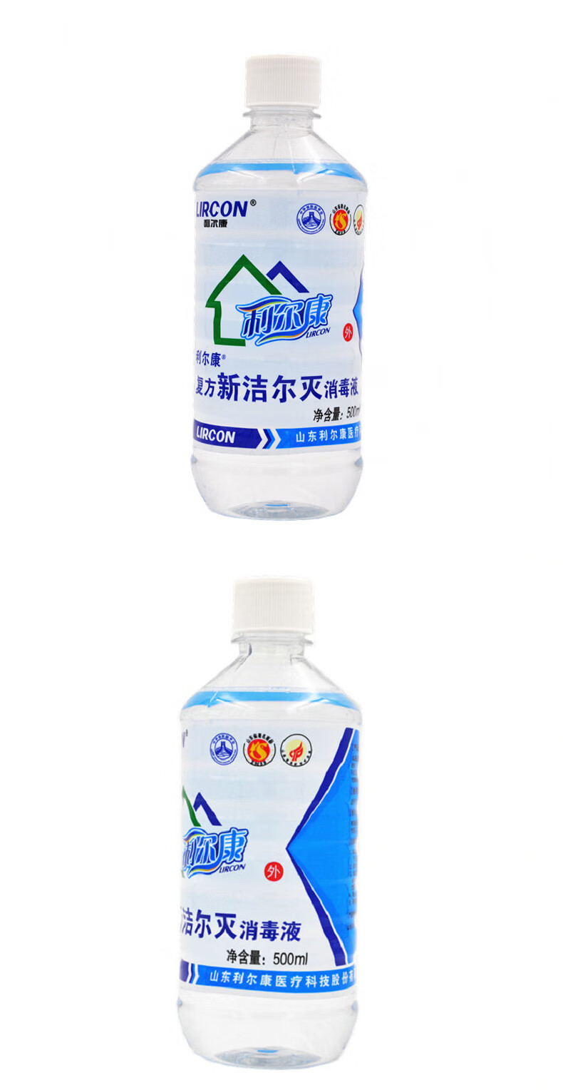 5大瓶新洁尔灭溶液皮肤灭尔消毒液酊纹绣洁尔灭 纹绣洁尔灭【图片