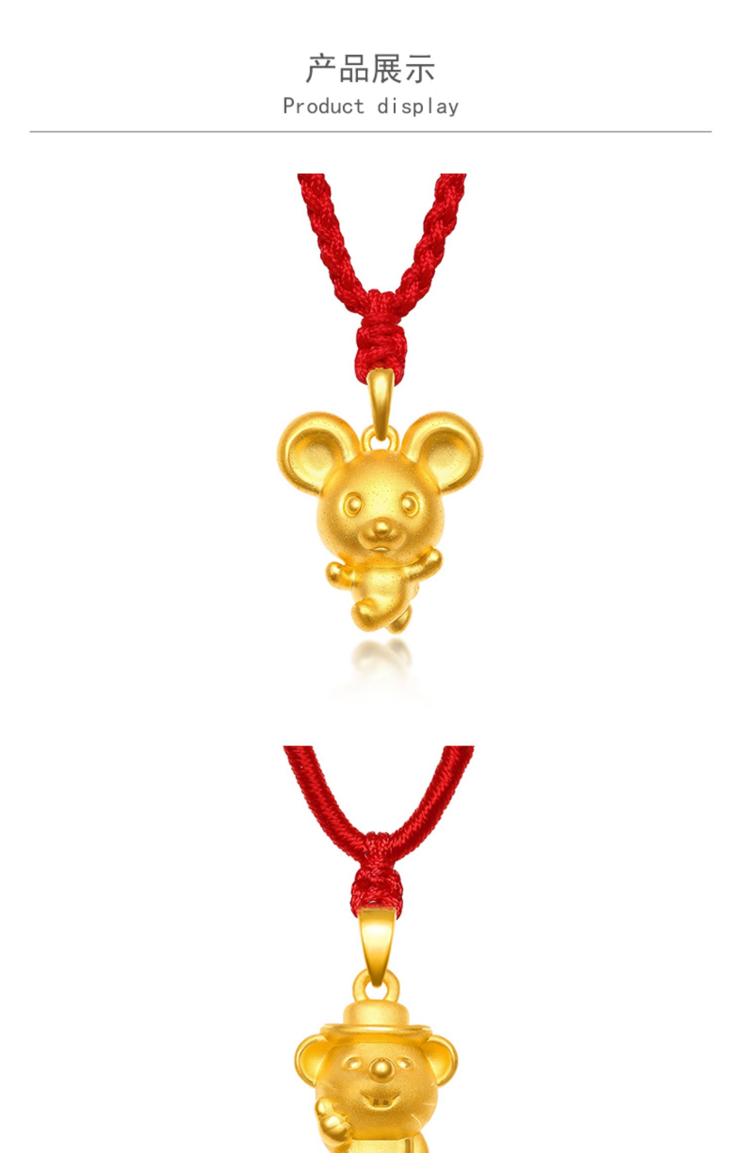 节礼物 黄金生肖吊坠女士小金鼠999足金项链男3d硬金老鼠红绳挂坠足金