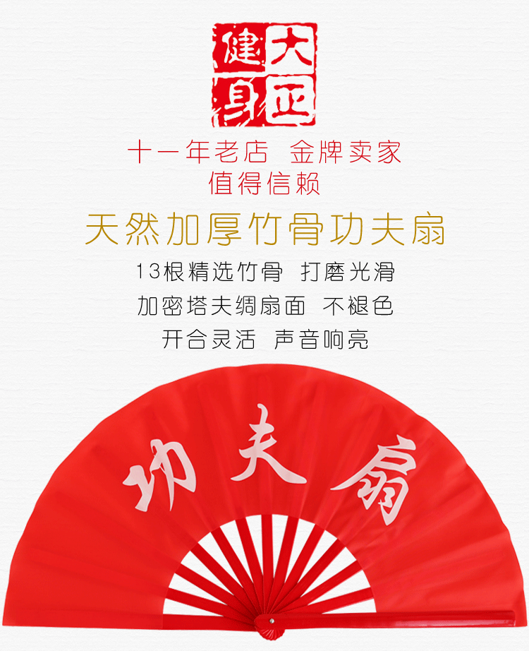 太极扇功夫扇太极扇精品竹骨太极扇子功夫响扇中国武术扇红色表演扇