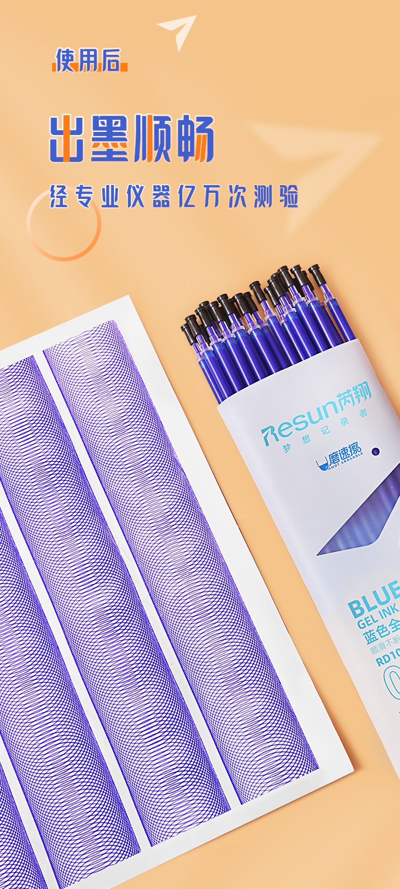 senmu100支装可擦笔笔芯晶蓝色35年级小学生用热魔摩磨易擦墨蓝黑05mm