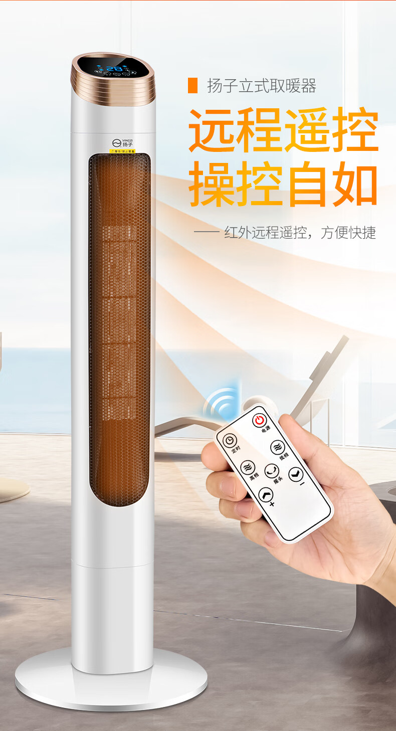 杨子室内暖风机扬子取暖器家用节能省电立式电暖气小型浴室速热风扇小