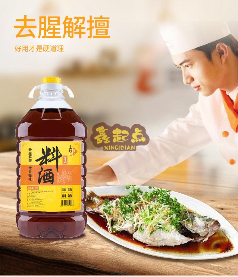 浙江绍兴料酒调味料炒菜去腥家庭黄酒提味料酒800ml3壶