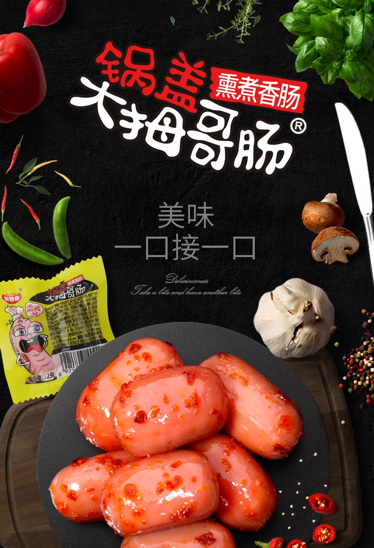 大拇哥肠肠烤小香肠火腿肠拇指肠休闲零食品小吃四口味混合40包共80粒