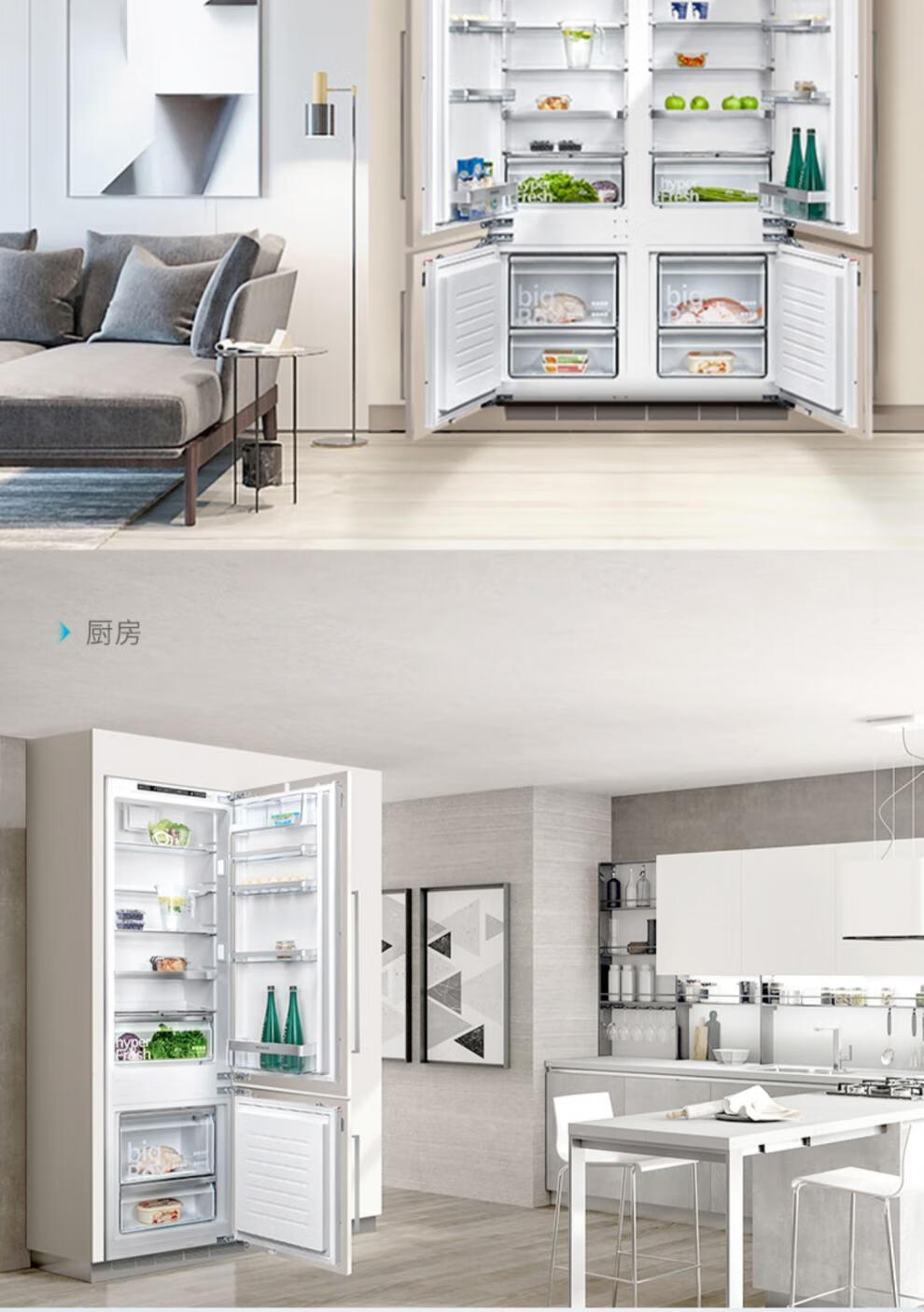 欧洲进口】西门子269l大容量嵌入式两门冰箱 银白色【图片 价格 品牌