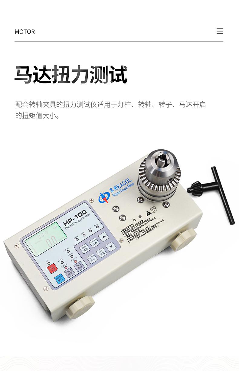 电批风批扭力扭矩仪数显hp100气动批扳手马达瓶盖电批扭力计高精度二