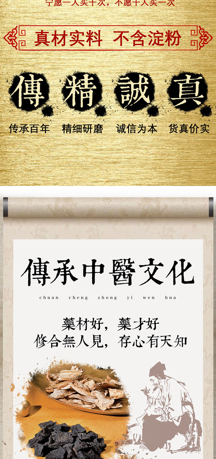 葛根汤丸葛根汤同仁材料200g同仁品质定制1件