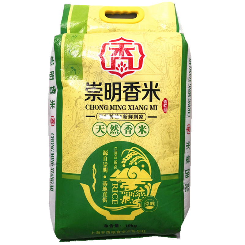 2020年新谷新米崇明大米崇明岛香米农家米软香米南粳9108大米10kg