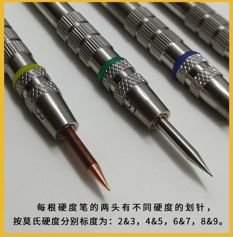 莫氏29级套装地坪混凝土摩氏硬度笔瓷砖玻璃硬度计硬度笔