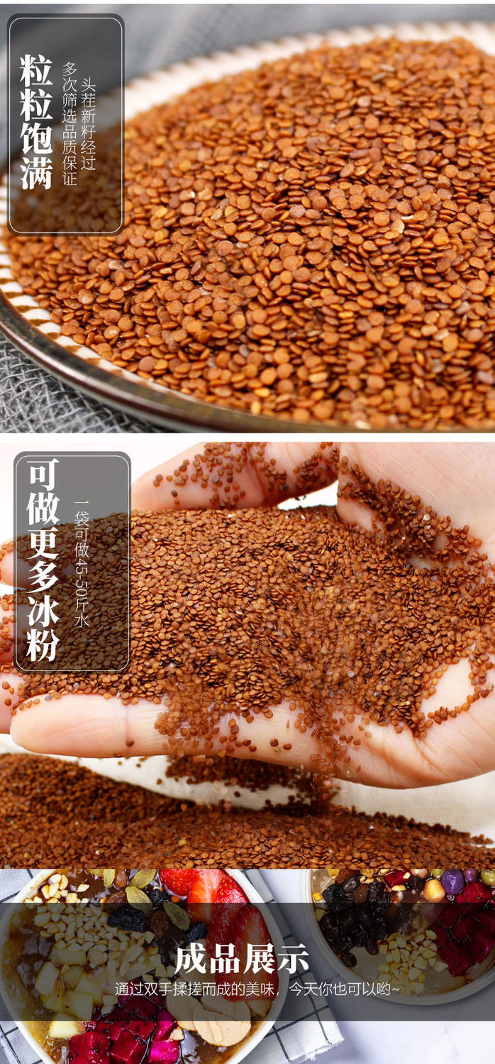 四川手搓冰粉籽100g冰籽成都冰粉小吃冰籽凉粉籽木瓜籽爱玉籽 【体验