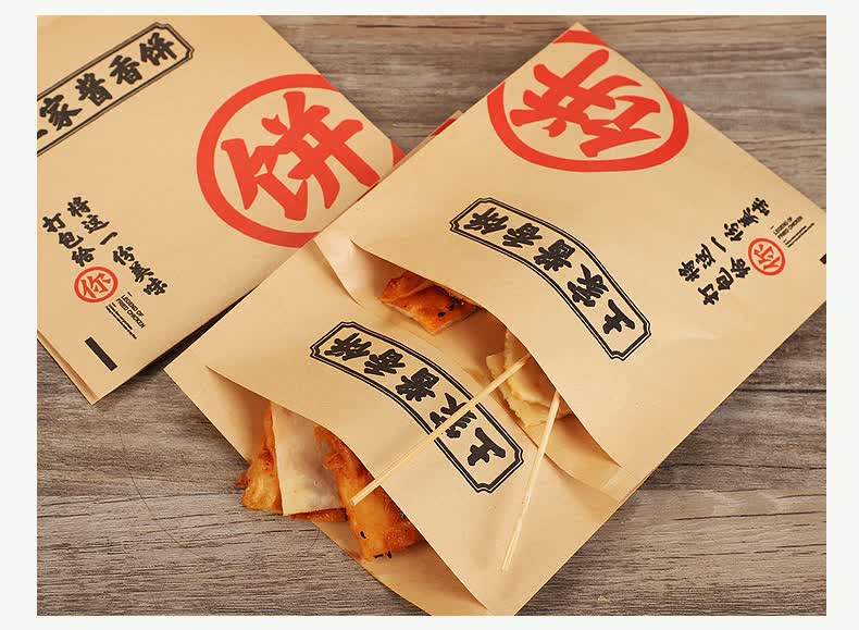 小吃袋外卖香酱饼袋子防油酱良医聪惚打包袋定制 酱香饼宽16*高15