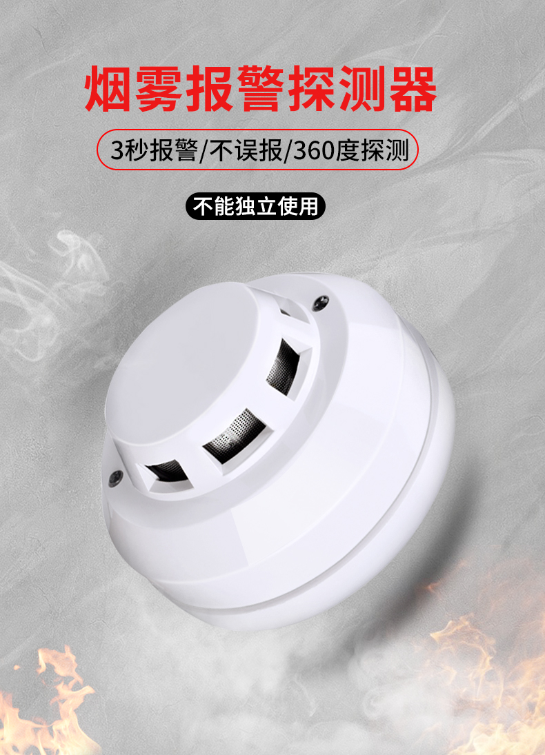 烟雾传感器有线烟雾报警器火灾探测器烟感报警器12v24v36v常开常闭dmb