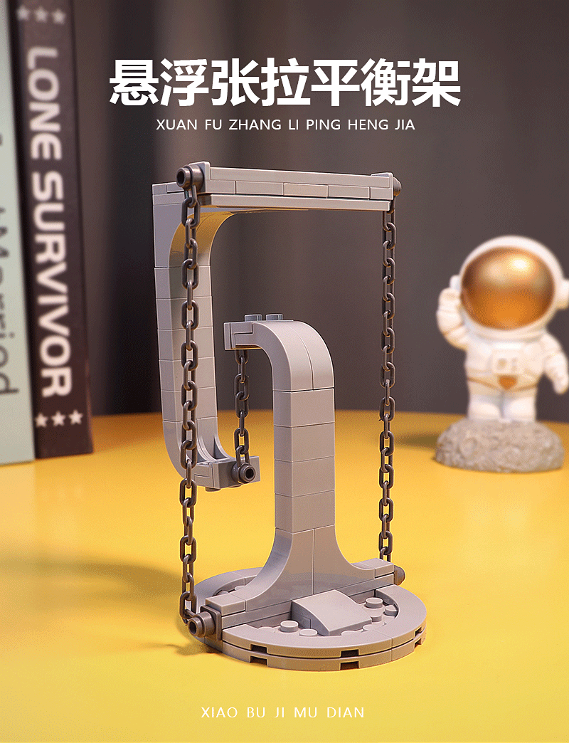 乐高legomoc悬浮反重力张力张拉平衡架宇航员小人仔拼装积木玩具
