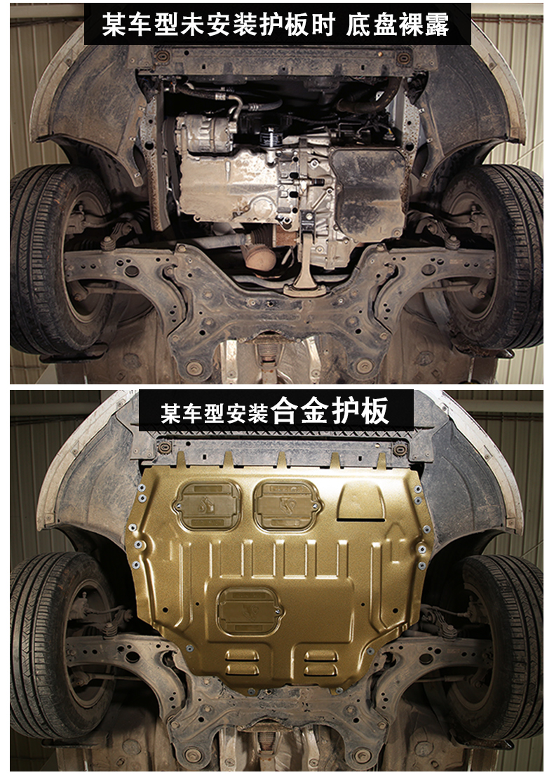 适用于21款捷途x70pluscoupemsx90x95发动机下护板底盘防挡捷途x70s3d