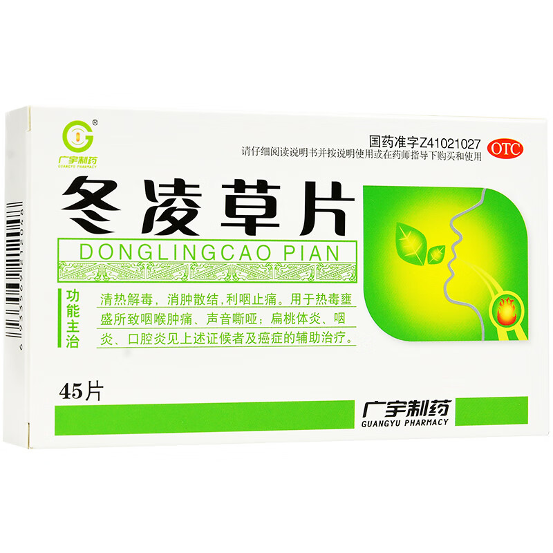 广宇制药冬凌草片026g45片盒1盒