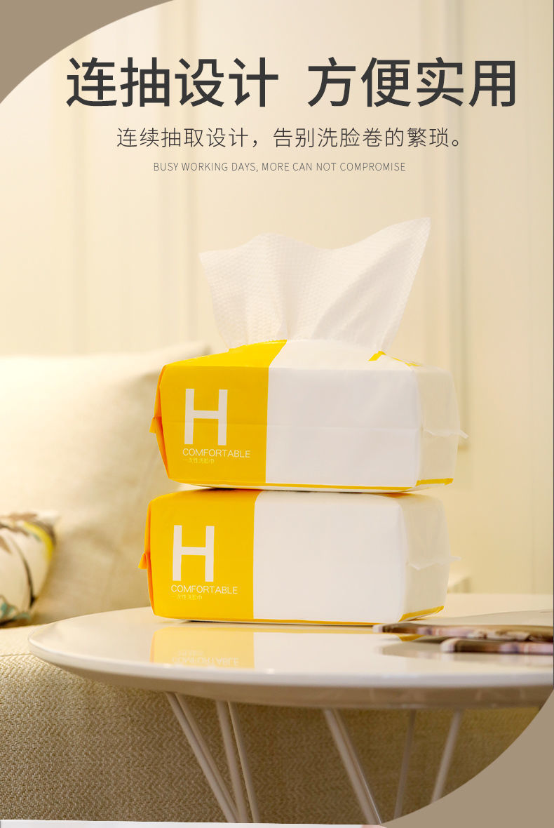 现货直发洗脸巾批发擦脸巾一次性加大加厚洁面巾纯棉洗脸巾抽取式洗脸