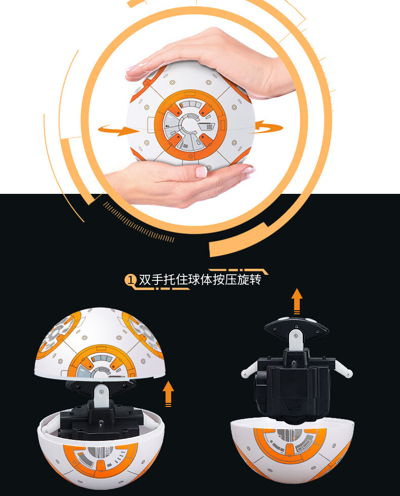 星球大戰bb-8機器人智能機器人兒童電動玩具男孩遙控機器球 白色