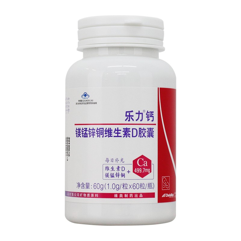 乐力钙镁猛锌铜维生素d胶囊 1.