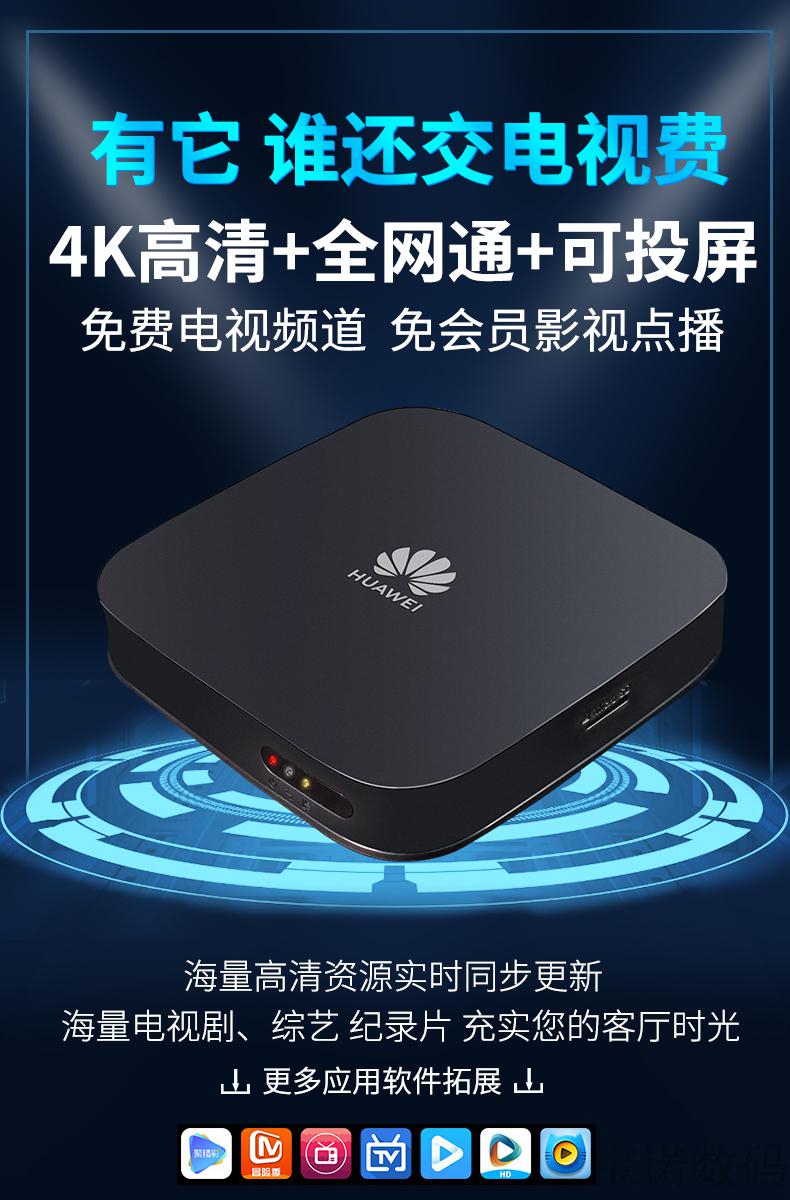 新款华为海思芯片ec6110智能网络机顶盒电视盒家用无线wifi4k高清6110