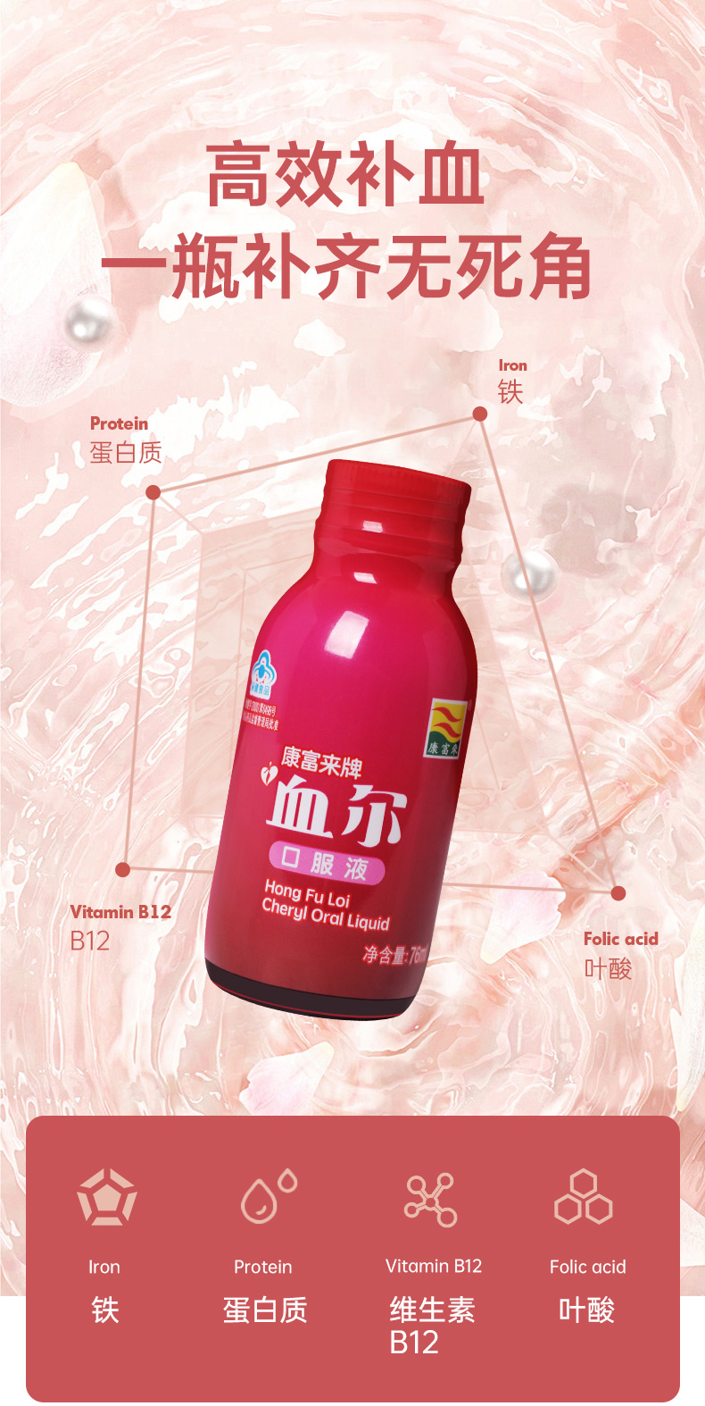 新年礼品礼盒康富来血尔口服液改善贫血女人孕妇食品补铁探病送礼3