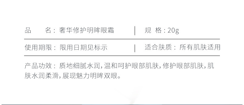 韩瑟 修护明眸眼霜温和修护水润柔滑淡化眼圈烟酰胺小棕瓶眼霜 韩瑟修护明眸眼霜20g