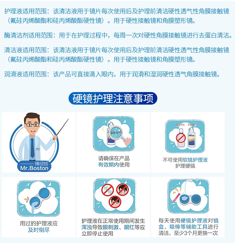 新洁硬性角膜隐形眼镜护理液rgp角膜塑形镜ok镜清洁液105ml
