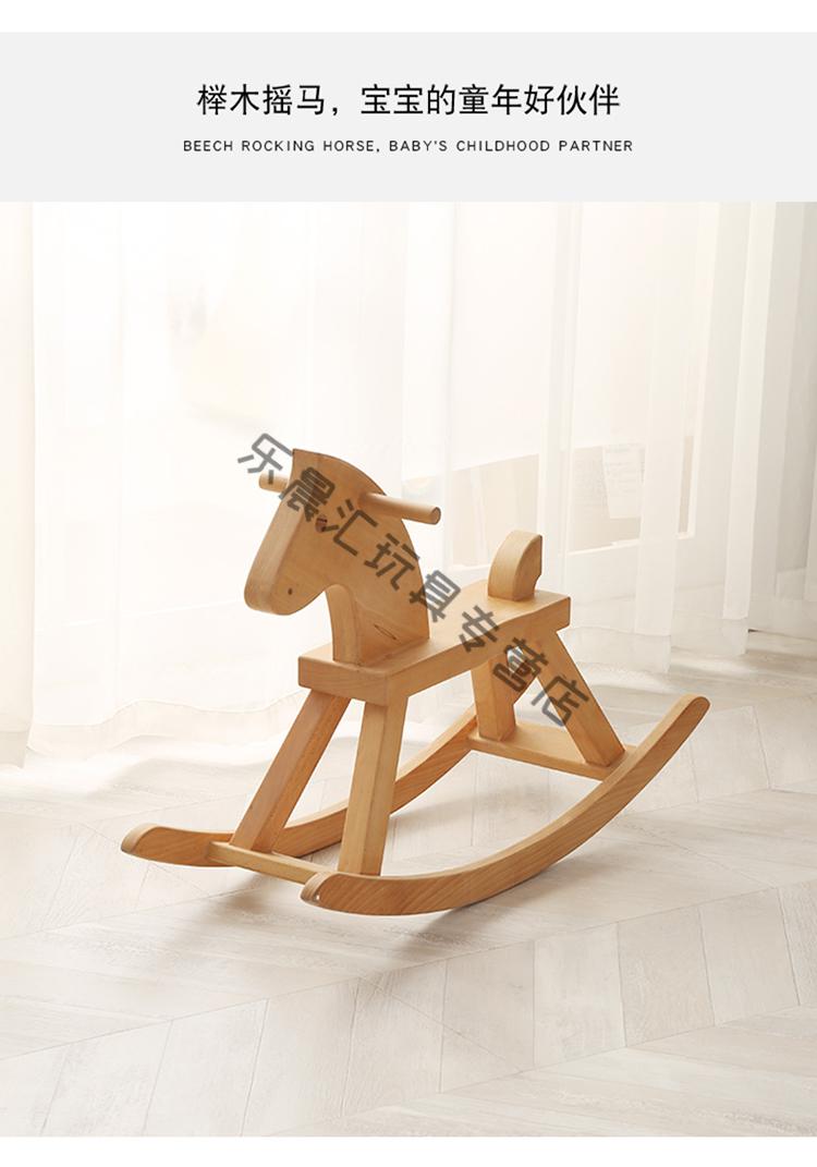 儿童实木木马幼儿玩具摇马游乐园早教男女孩宝宝周岁生日礼物