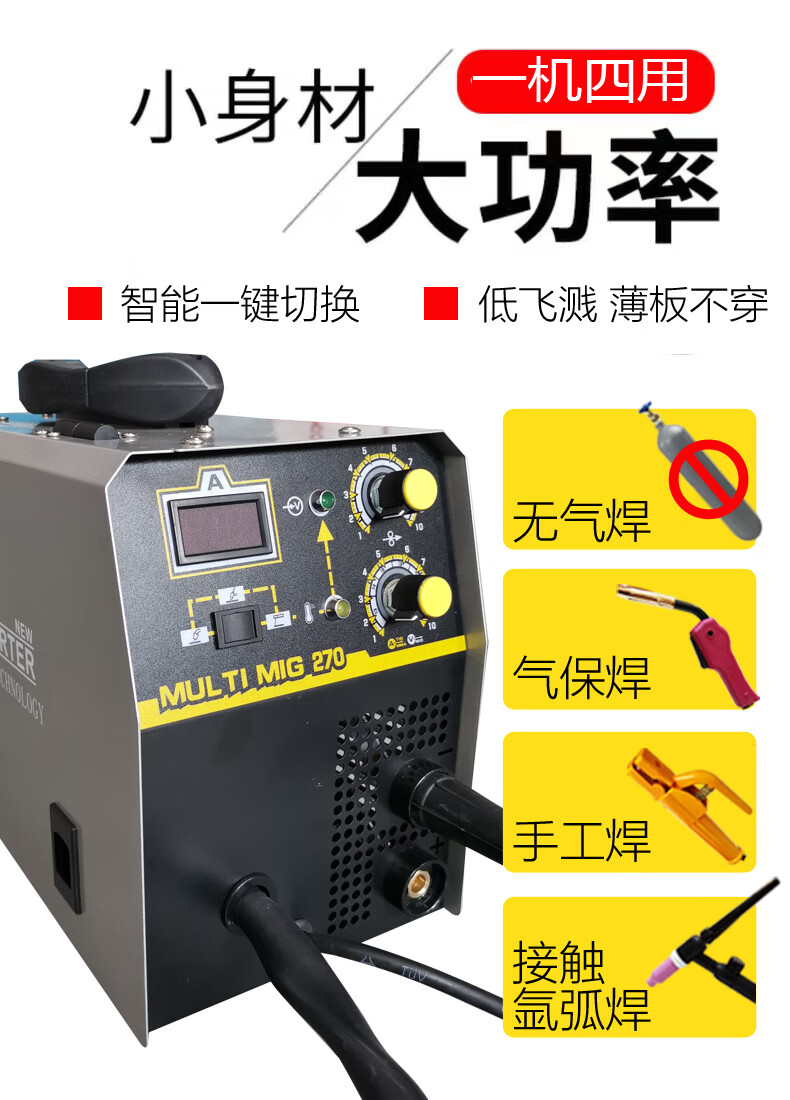 焊不锈钢焊铁家用小型电焊机无气二保焊机一体机不用气焊丝焊机配件无