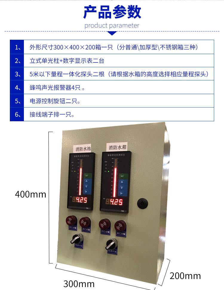 無線電子水箱水位液位顯示器消防水池水槽水位控制報警儀雙路無線液位