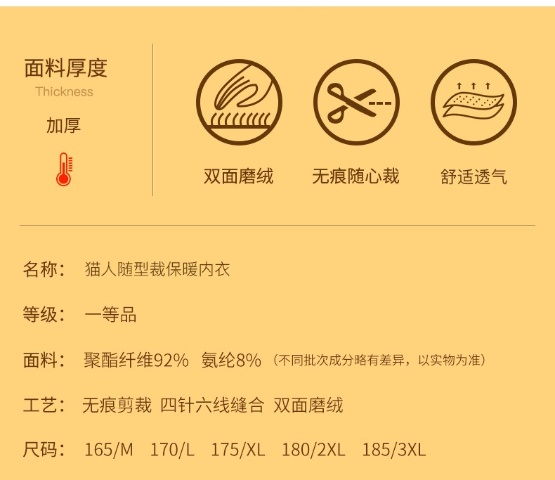 88571-猫人miiow秋衣秋裤男无痕阳离子双面磨毛保暖内衣男士套装秋冬季修身基础V领恒温套装打底衫 深麻灰 XL-详情图