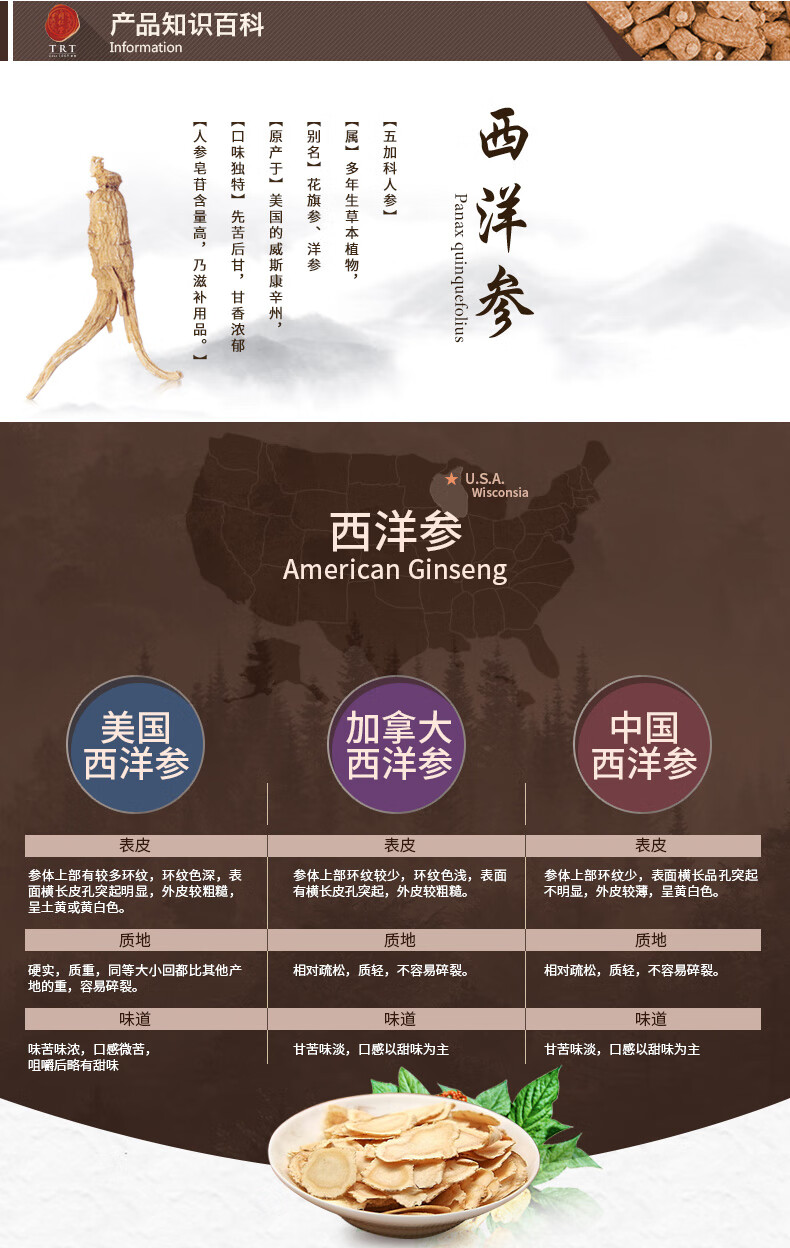 包装:礼盒装类型:参段类别:西洋参年限:6-8年商品产地:美国商品毛重
