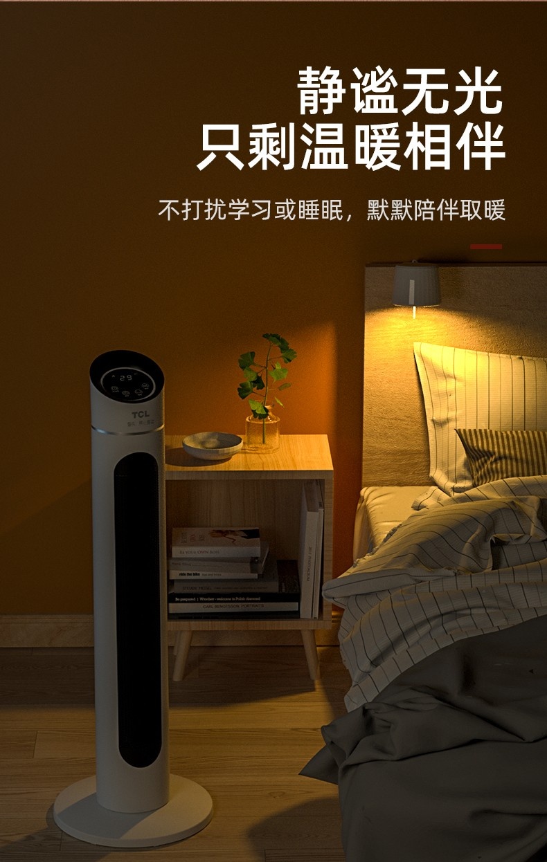 冲凉房暖风机tcl取暖器家用节能暖风机小型立式电暖器全屋浴室小太阳