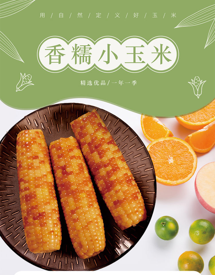 jean miss 云南西双版纳香糯小花糯包谷玉米棒真空袋装即食 口感老花
