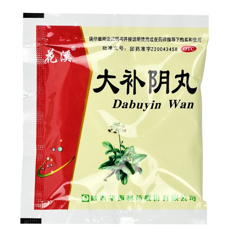 10043498777982商品名称:花溪大补阴丸浓缩丸男性女性滋阴降火