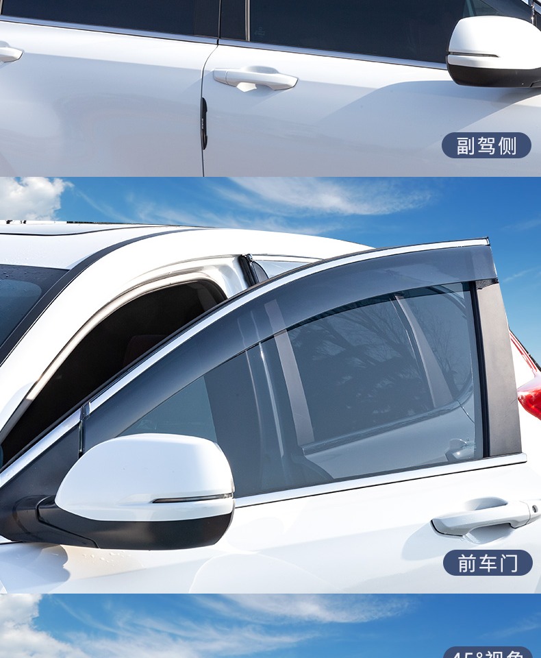 斯柯达明锐晴雨挡晶锐昕锐昕动雨眉科迪亚克专用挡雨板车窗防雨条 09