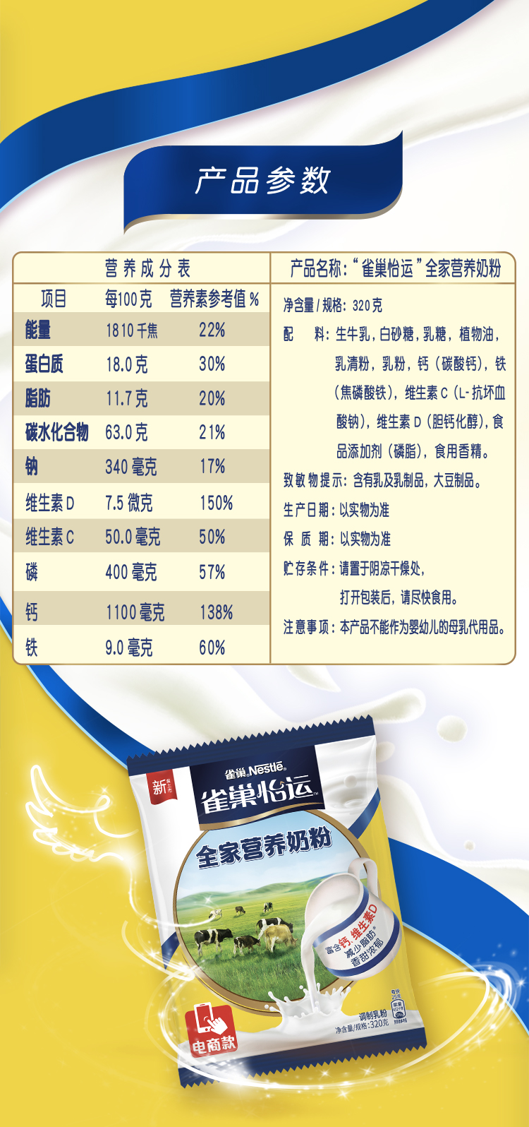 旗舰精品雀巢奶粉营养青少年学生女士全家奶粉320g