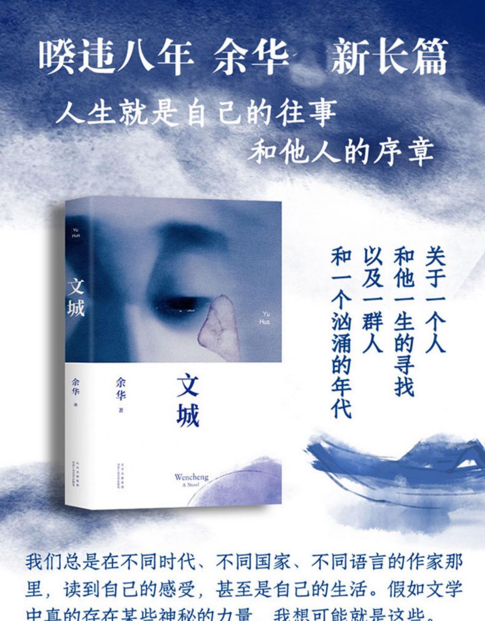 文城餘華小說書正版精裝2021新作繼活著時隔8年全新長篇力作現當代