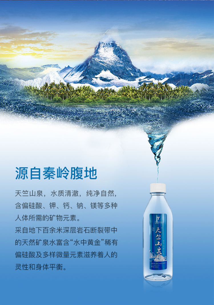 瑧品天竺山泉天然深层山泉矿泉水水369ml*24瓶深层饮用水整箱批发宓蝶