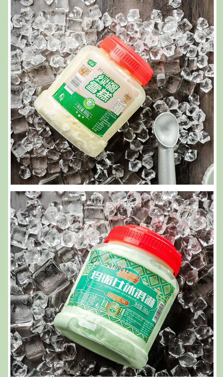6公斤新疆塔城大桶冰激凌雪糕清爽不腻 白兰瓜口味(560g2,两桶)【图片